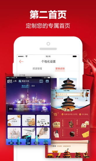 1号店手机软件app截图