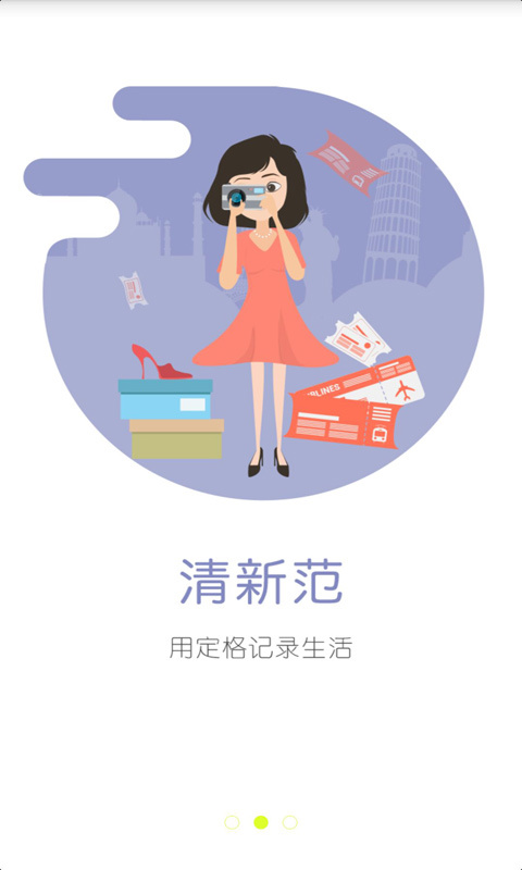 随身记账手机软件app截图