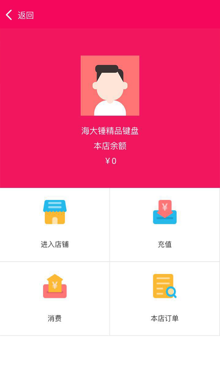 惠利圈手机软件app截图