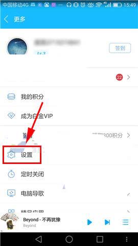 《百度音乐》音效增强功能使用介绍