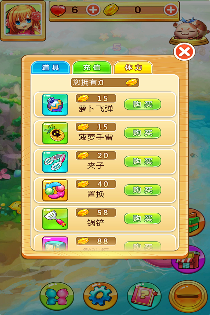 吃货萌消 九游版手游app截图