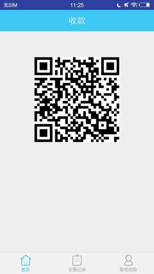 易捷付手机软件app截图