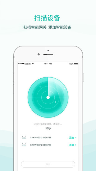 甜园智能手机软件app截图
