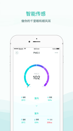 甜园智能手机软件app截图