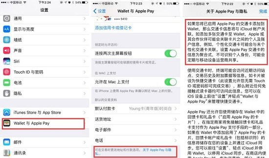 《iPhone》apple pay能当公交卡吗？是否支持公交卡使用