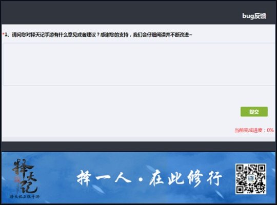 《择天记》手游开测人气火爆 后续将继续开放名额