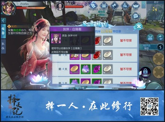 《择天记》手游开测人气火爆 后续将继续开放名额