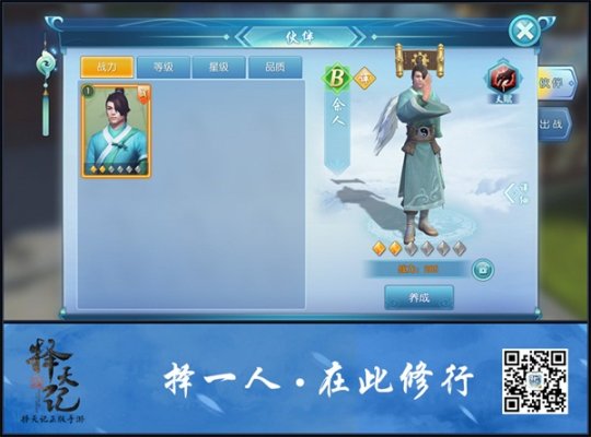 《择天记》手游开测人气火爆 后续将继续开放名额