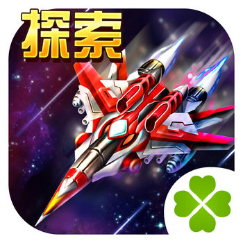 飞机大战 豪华版手游app
