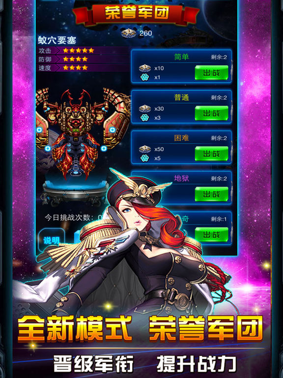 飞机大战 豪华版手游app截图