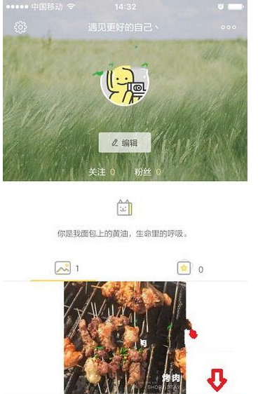 《黄油相机》会员开通方法说明介绍