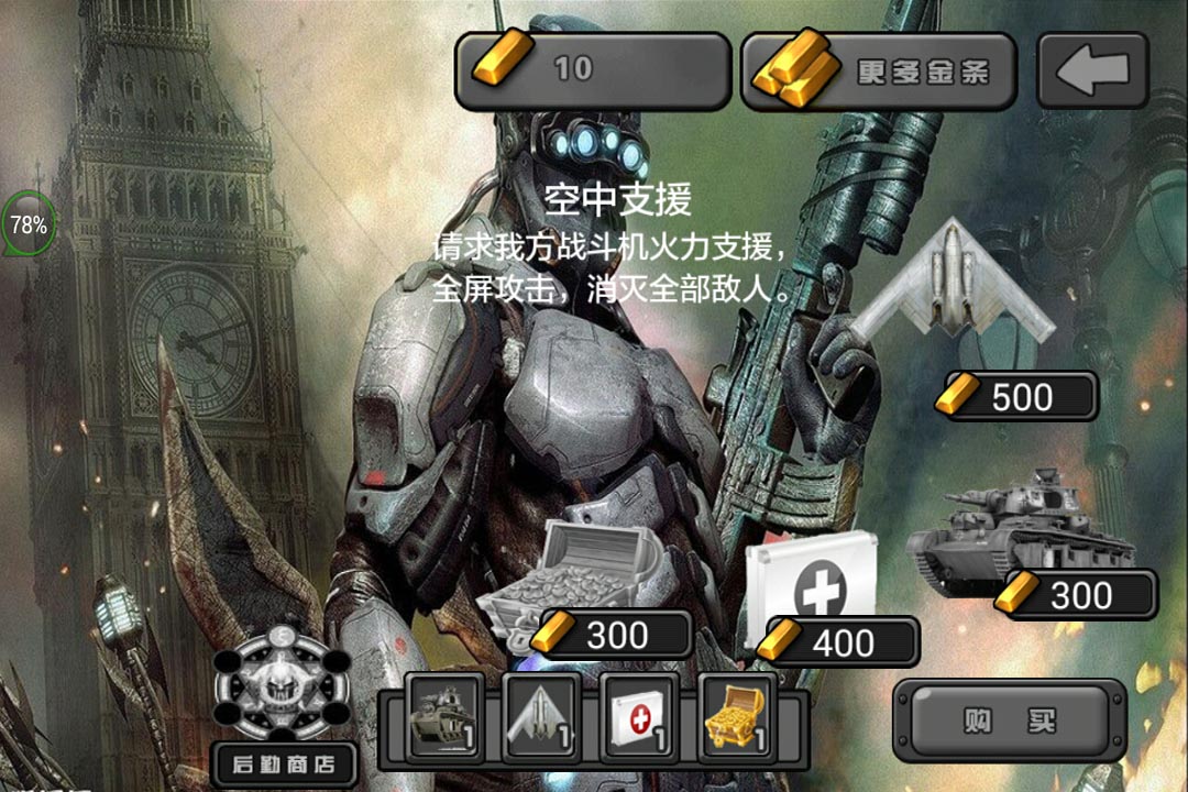 莫斯科战役 九游版手游app截图
