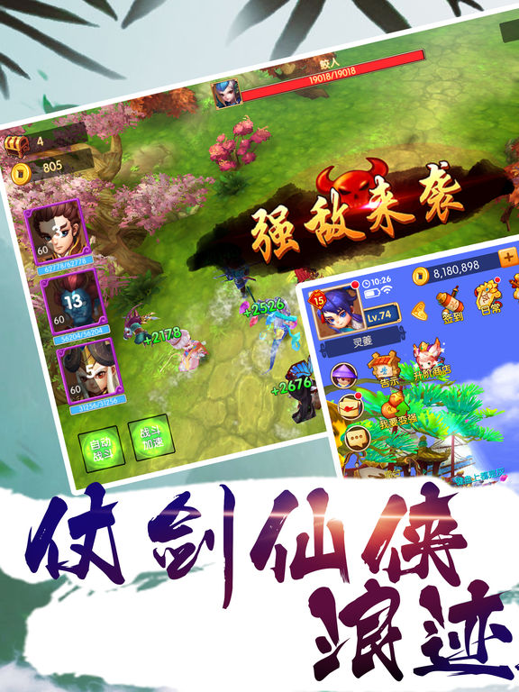 任侠传说手游app截图