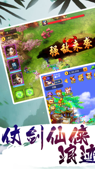 任侠传说手游app截图
