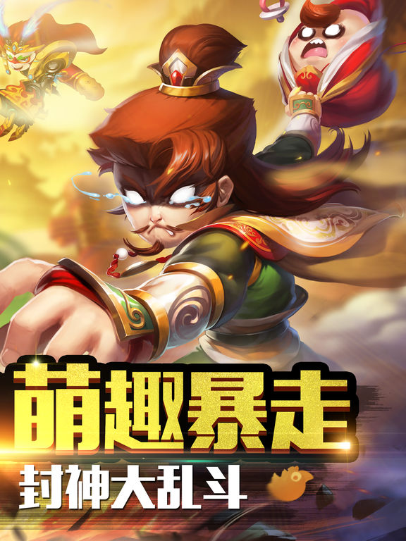 Q萌三界手游app截图