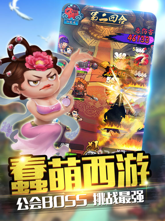 Q萌三界手游app截图