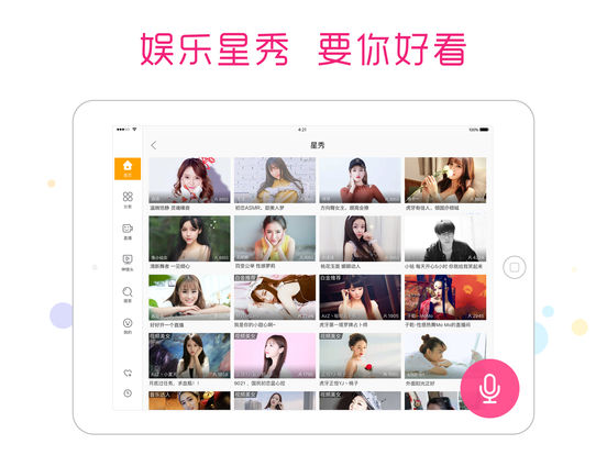 虎牙直播 HD版手机软件app截图