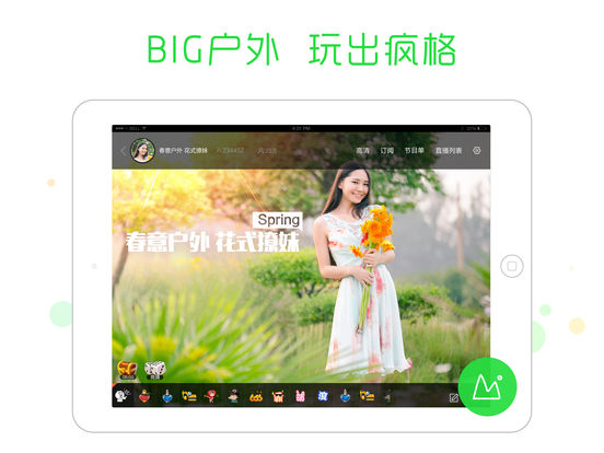 虎牙直播 HD版手机软件app截图