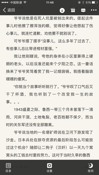 暗夜文学手机软件app截图