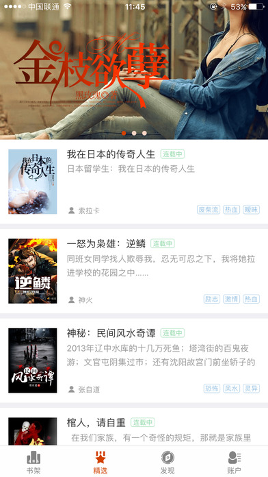 暗夜文学手机软件app截图