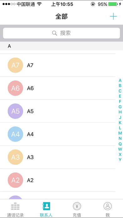 SKY电话手机软件app截图