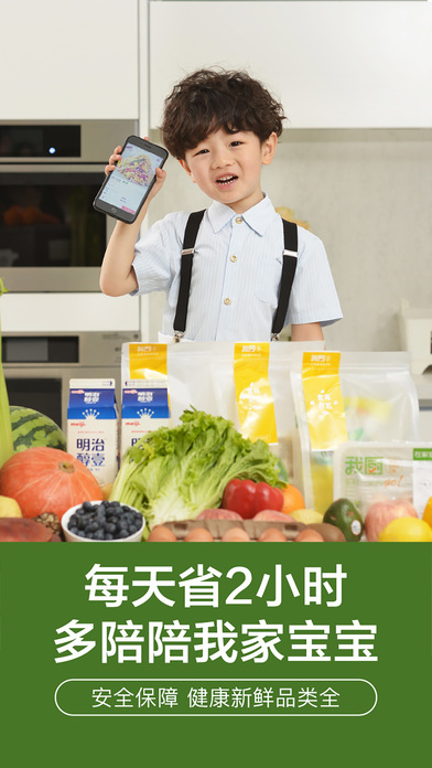 我厨手机软件app截图