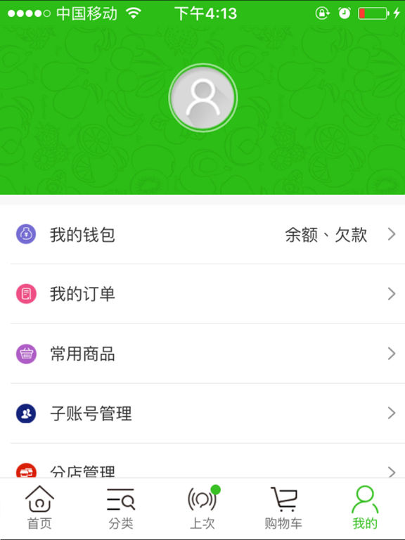采购宝手机软件app截图