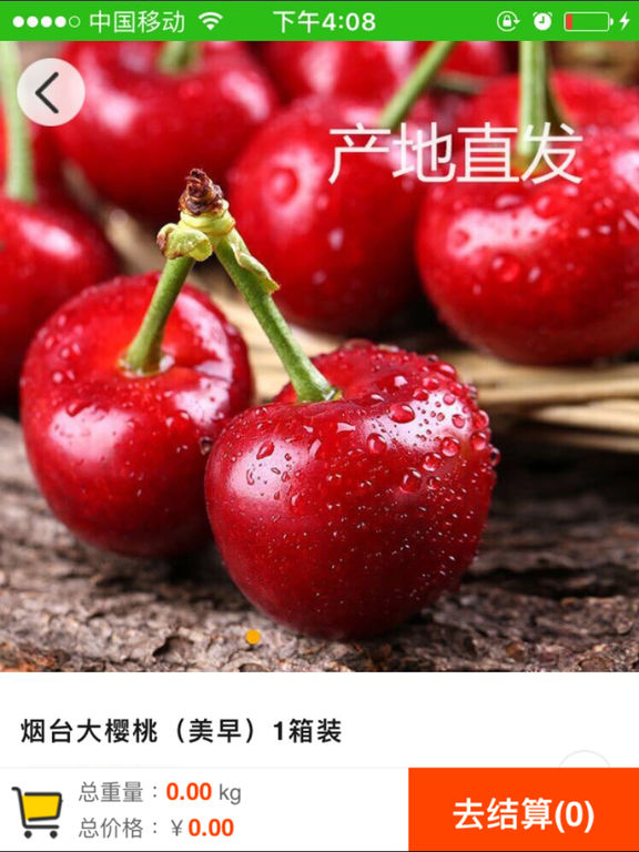 采购宝手机软件app截图