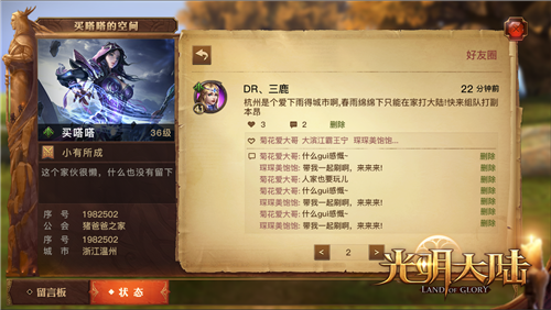 风语系统曝光 《光明大陆》六月1.8版本即将到来