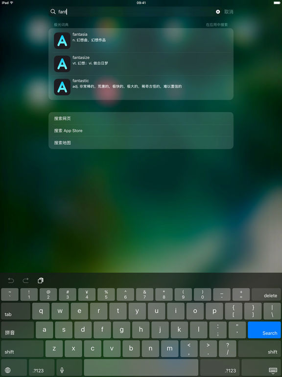 极光词典手机软件app截图