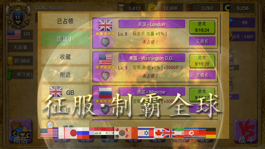 帝王纷争手游app截图