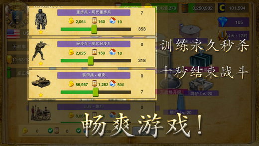 帝王纷争手游app截图