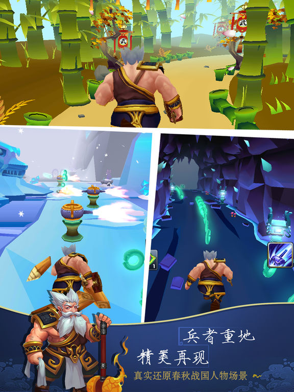 战国跑酷手游app截图