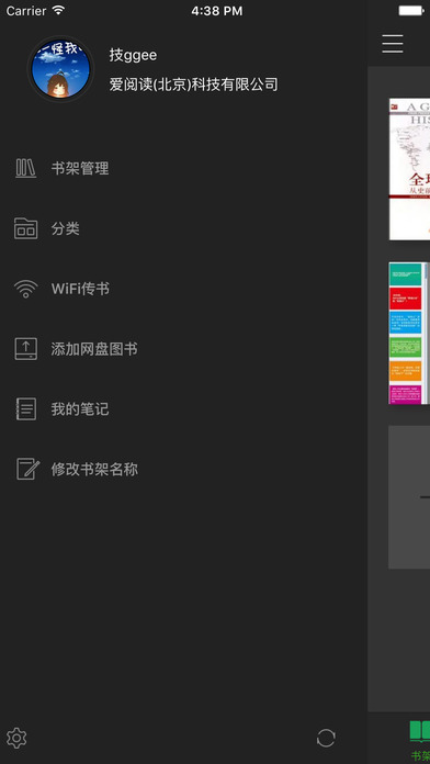 爱阅读图书馆手机软件app截图