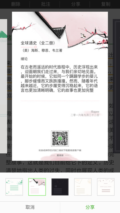 爱阅读图书馆手机软件app截图