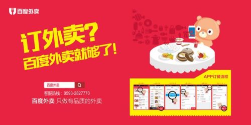 《百度外卖》新用户红包领取方法介绍