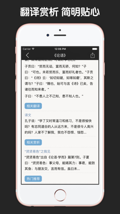 经典古文大全手机软件app截图