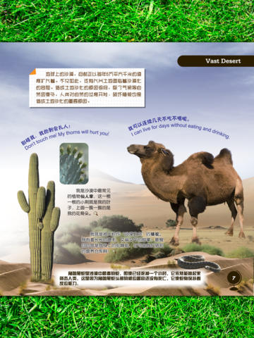 洪恩幼儿探索百科手机软件app截图