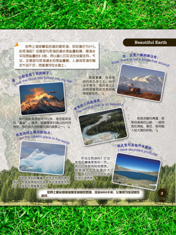 洪恩幼儿探索百科手机软件app截图