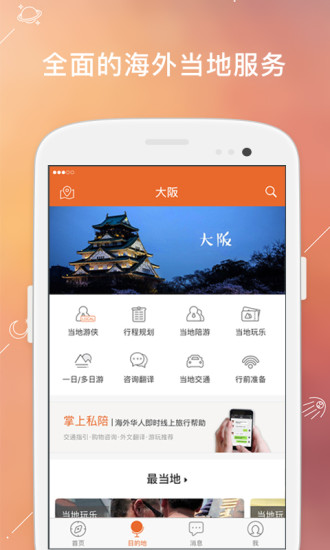 最会游手机软件app截图