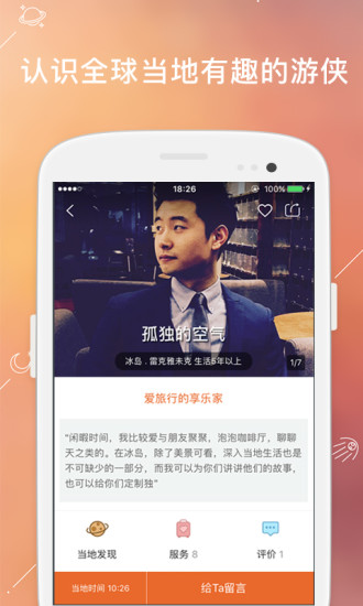 最会游手机软件app截图