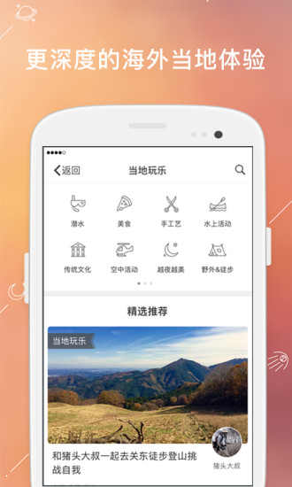 最会游手机软件app截图