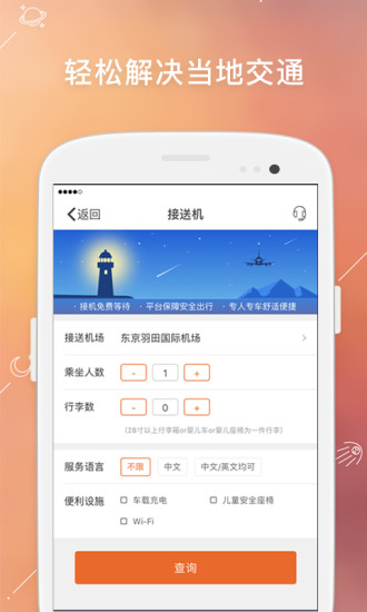 最会游手机软件app截图