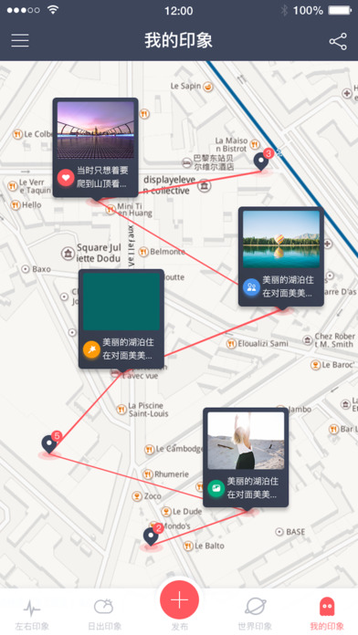 左右印象手机软件app截图