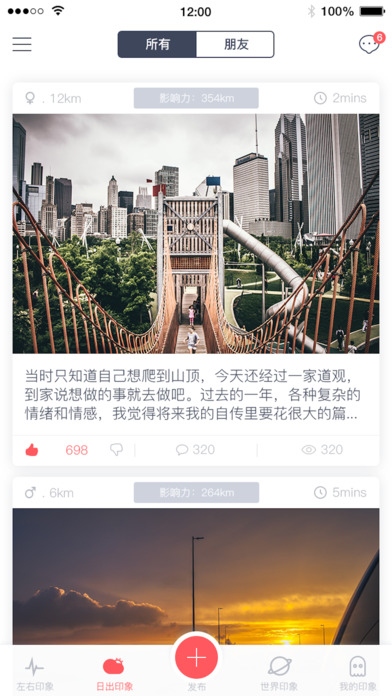 左右印象手机软件app截图