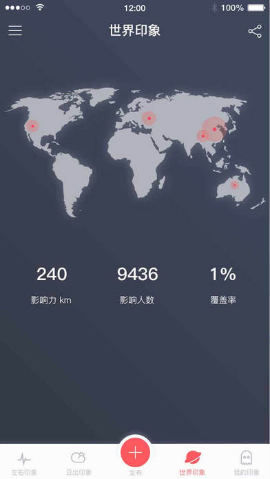 左右印象手机软件app截图