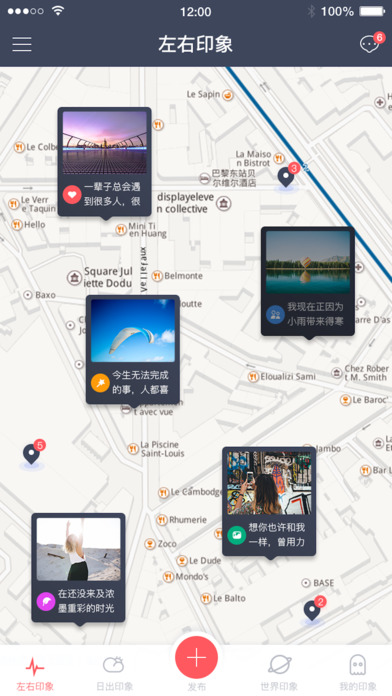 左右印象手机软件app截图