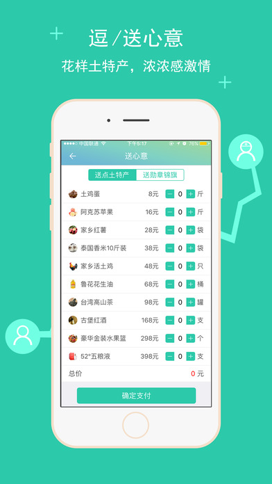 优医比邻手机软件app截图