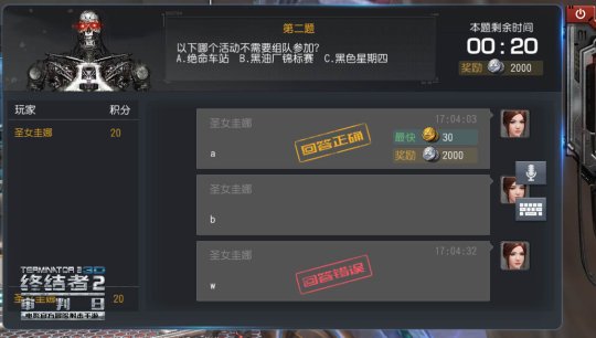 《终结者2:审判日》首测终来临 6.15日决战打响