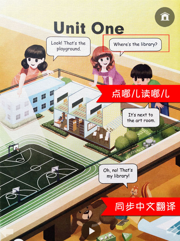 PEP人教版小学英语四年级下册手机软件app截图